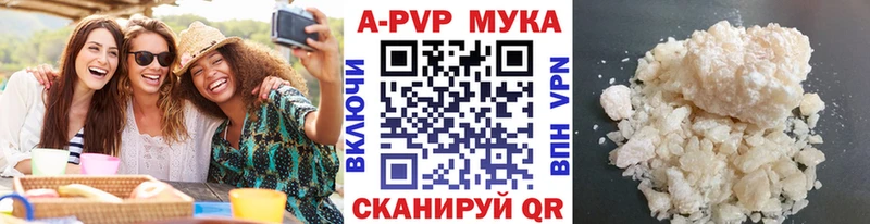 Купить  Кировград  A-PVP кристаллы 