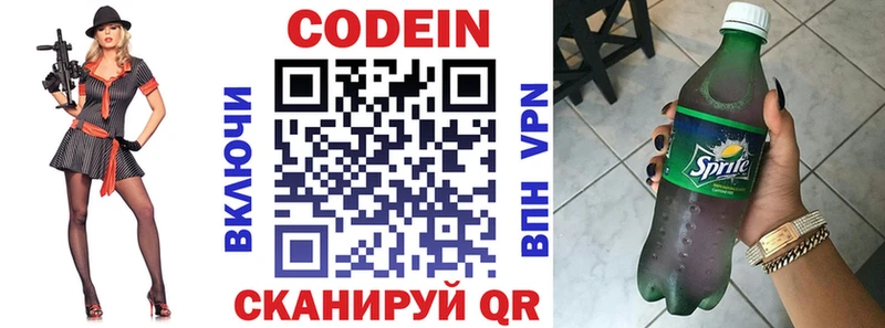 Кодеиновый сироп Lean Purple Drank  Купить закладки  Кировград 