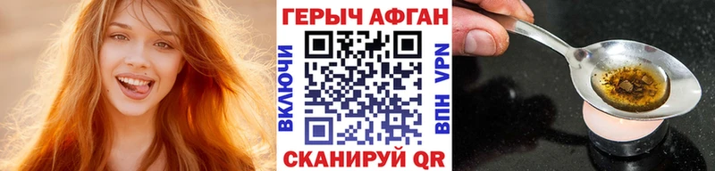 ГЕРОИН афганец  Купить  Кировград 