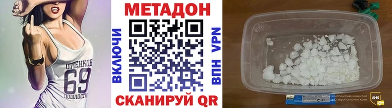 Купить где  Кировград  МЕТАДОН кристалл 